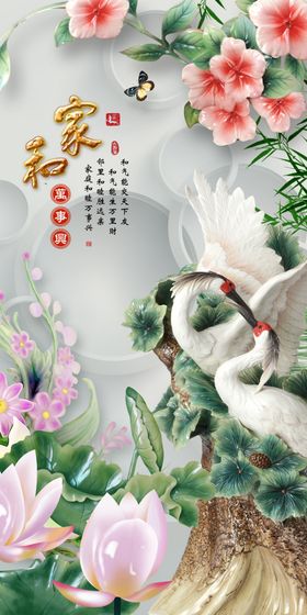 玉雕荷花仙鹤玄关背景墙