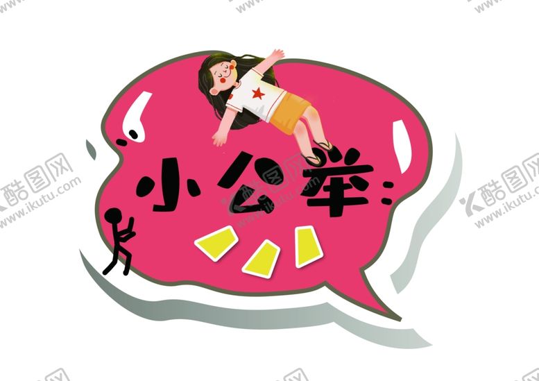 编号：55218807071713162423【酷图网】源文件下载-手持牌