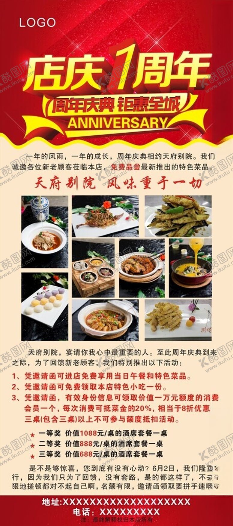 编号：82025902011447109677【酷图网】源文件下载-酒店活动展架