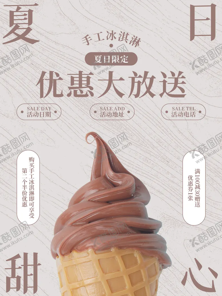 编号：60832509221119337806【酷图网】源文件下载-夏日