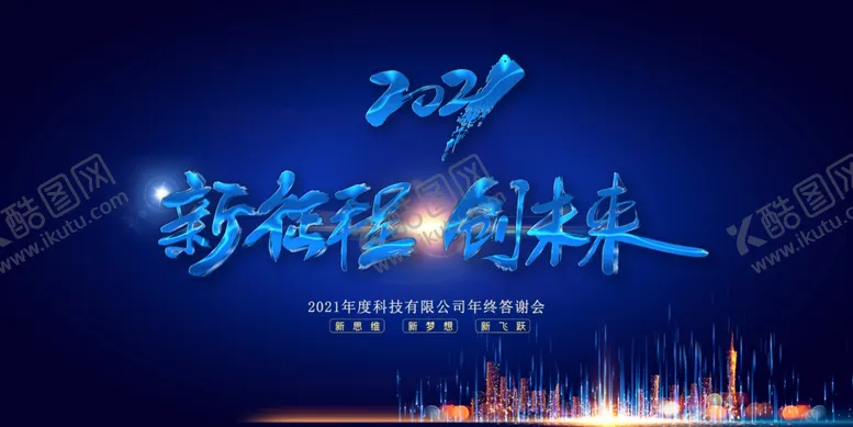 编号：69895106162235256147【酷图网】源文件下载-科技梦想背景