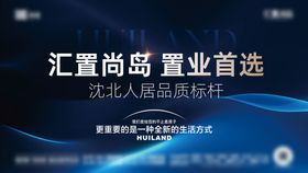 地产置业背景板