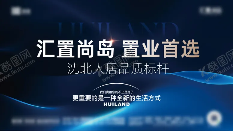 编号：40149205222349162037【酷图网】源文件下载-地产置业背景板