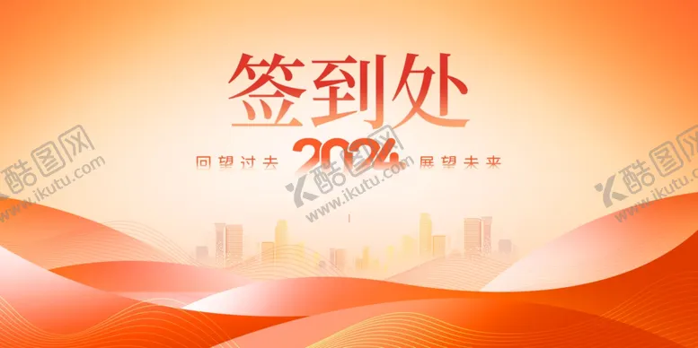 编号：65052602091835434339【酷图网】源文件下载-签到签名墙