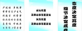 职场守则