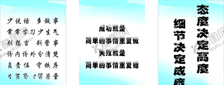 编号：32440805020626217654【酷图网】源文件下载-职场守则
