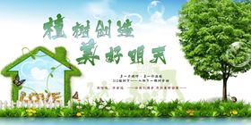 植树节