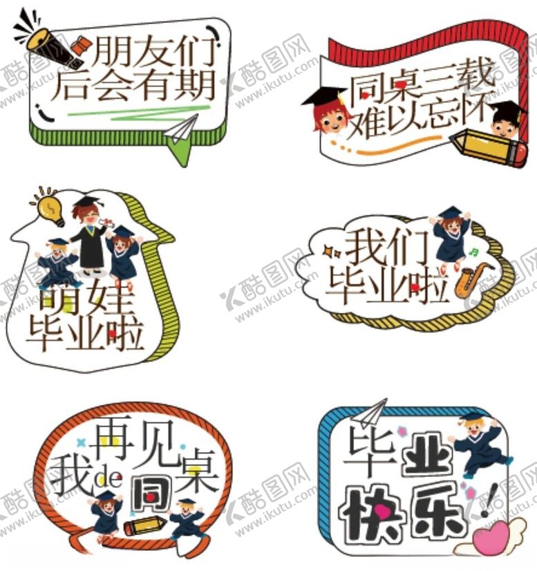 编号：29461107020550379837【酷图网】源文件下载-手举牌