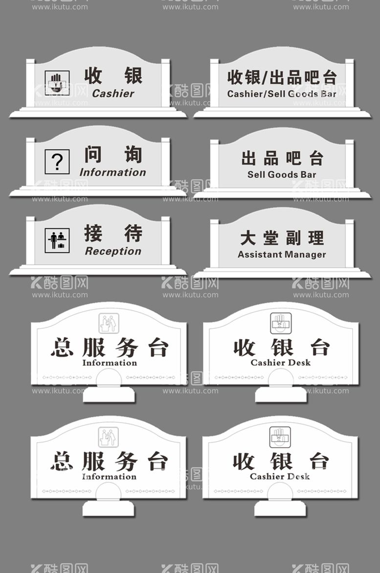 编号：79120401280259579151【酷图网】源文件下载-大厅桌牌