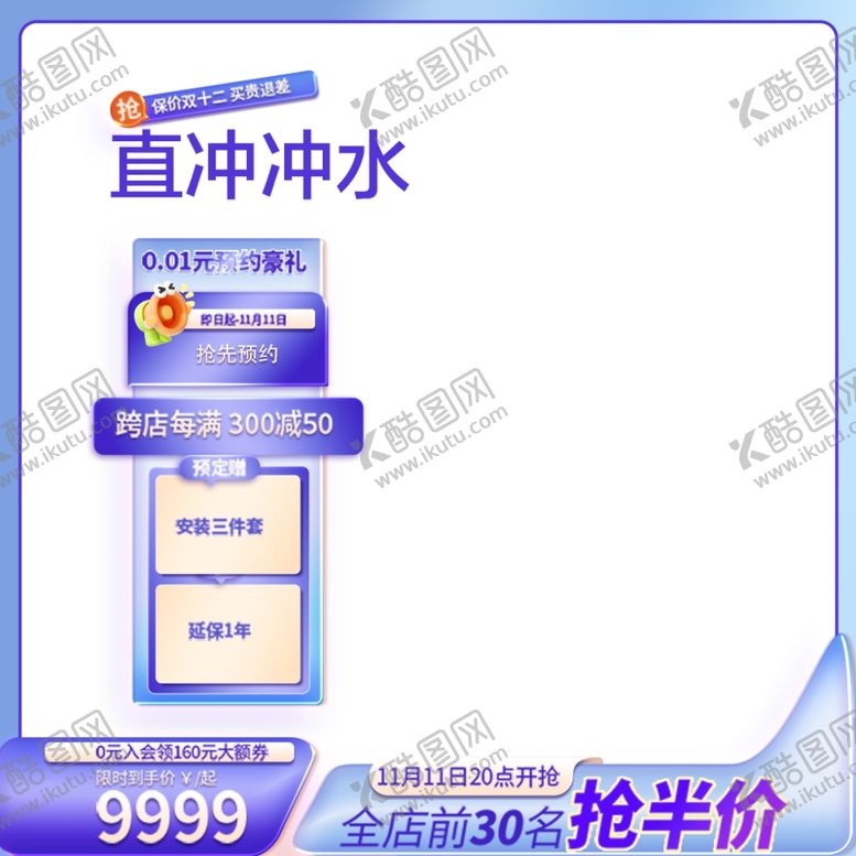 编号：61248001250953117781【酷图网】源文件下载-紫色主图