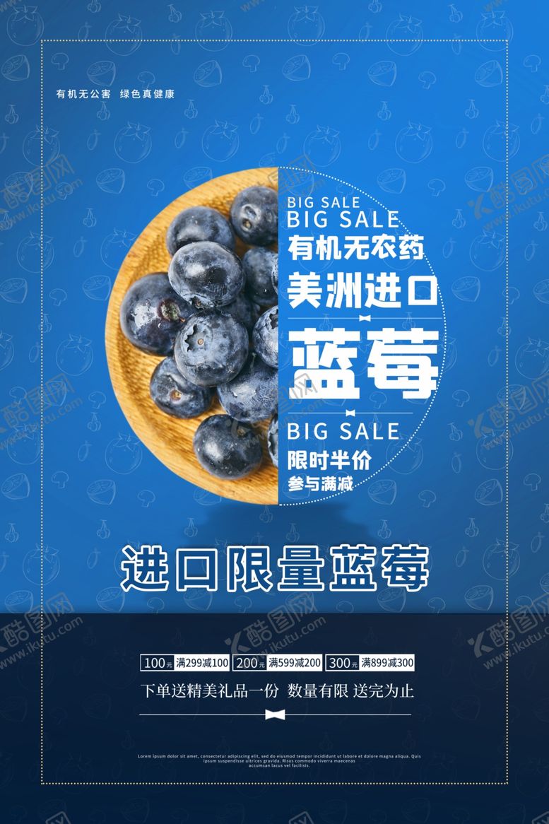编号：25083310201229061979【酷图网】源文件下载-蓝莓