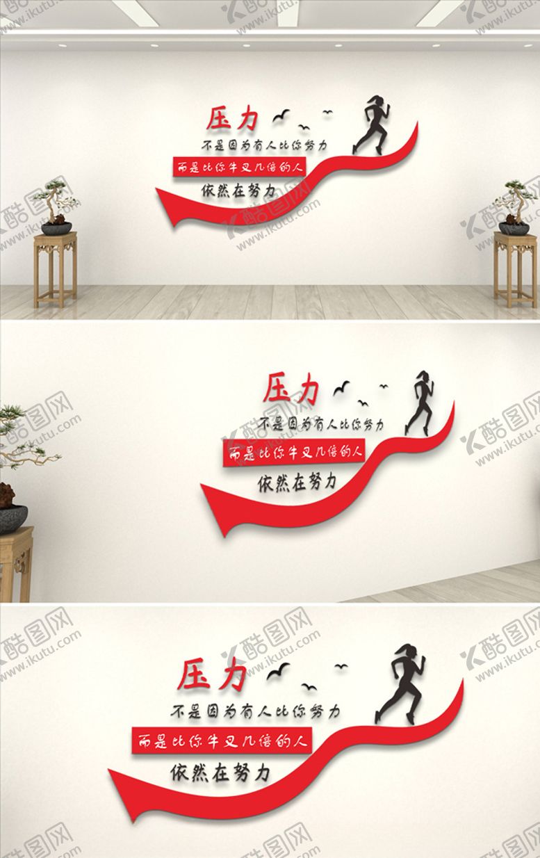 编号：22076005090030083204【酷图网】源文件下载-激励口号文化墙