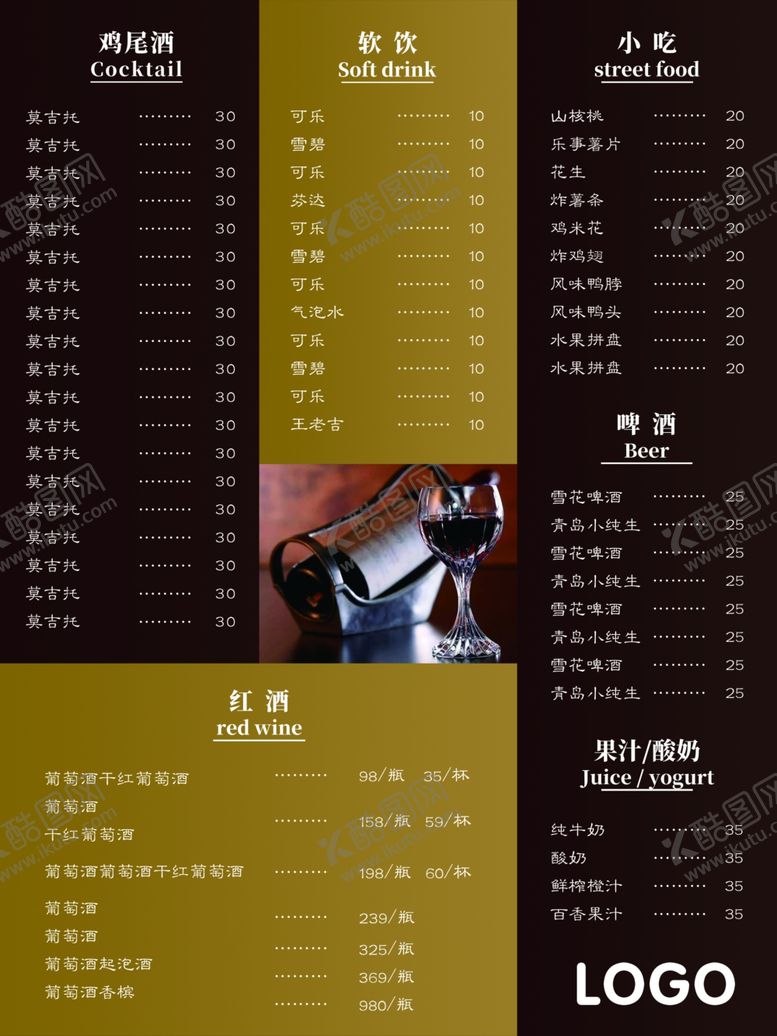 编号：36762105071050232810【酷图网】源文件下载-酒吧价格单