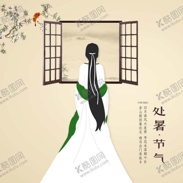 编号：34107410240036452475【酷图网】源文件下载-古风女子