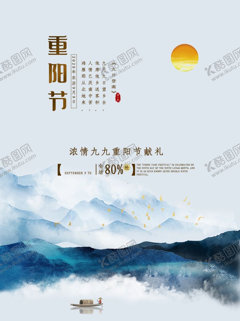 编号：68933905142341287579【酷图网】源文件下载-重阳节