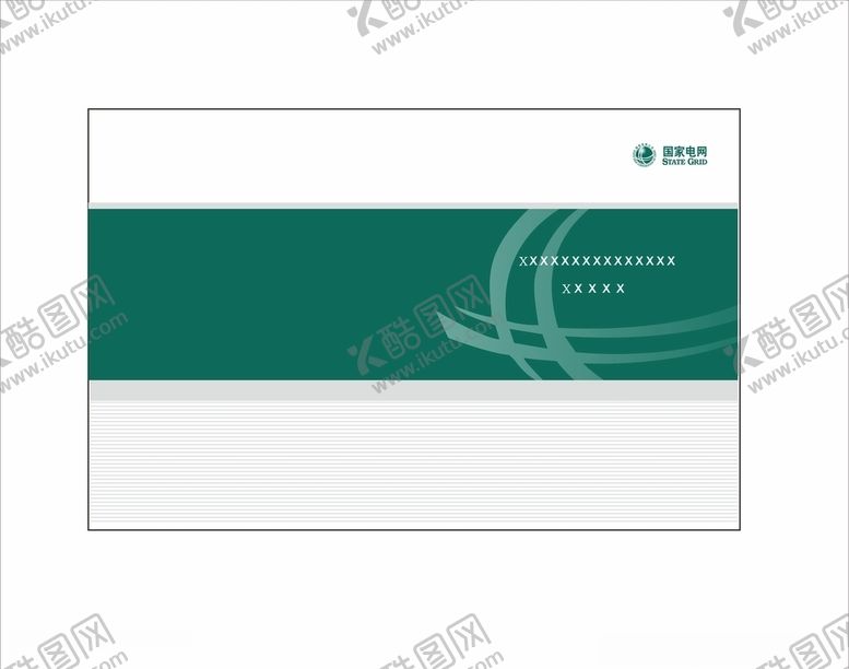 编号：34327907030344002656【酷图网】源文件下载-297*460国家电网封面