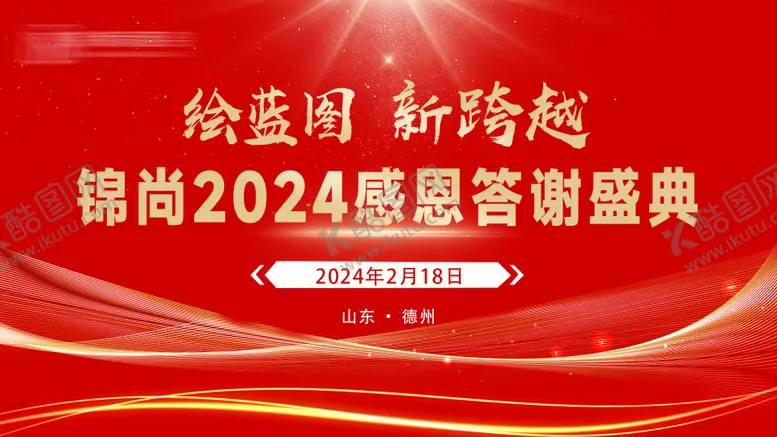 编号：51224212021321049724【酷图网】源文件下载-周年庆主视觉背景墙