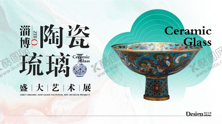 编号：84790506300342196589【酷图网】源文件下载-精美陶瓷琉璃大艺展风采