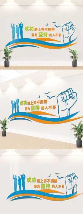 企业文化墙