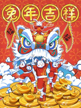 国潮兔年吉祥布置素材