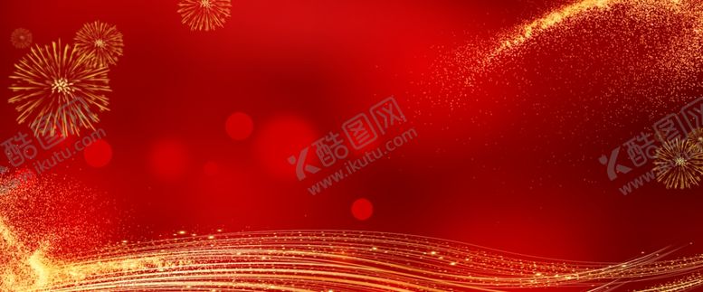 编号：91331309161224538667【酷图网】源文件下载-新年背景