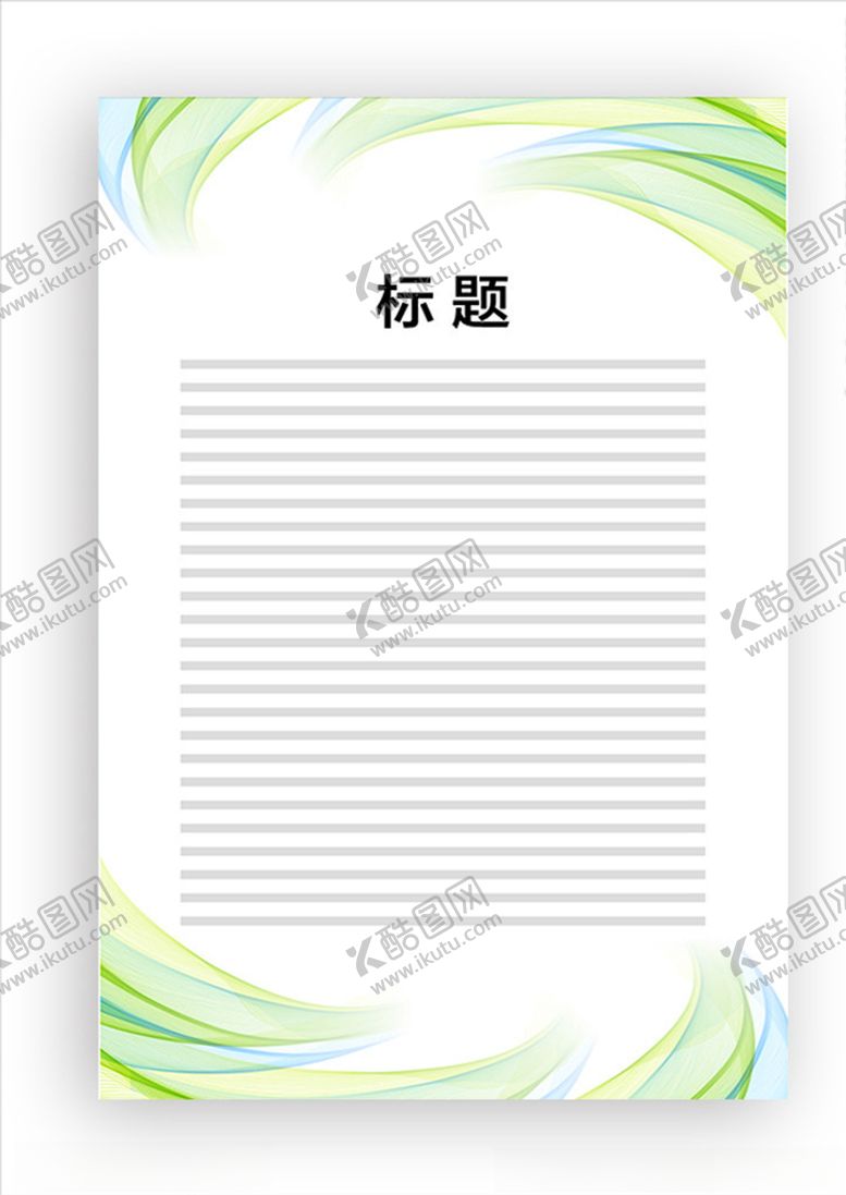 编号：55567410261809498836【酷图网】源文件下载-展板模板