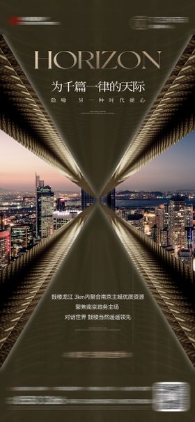 地产高端公寓写字楼