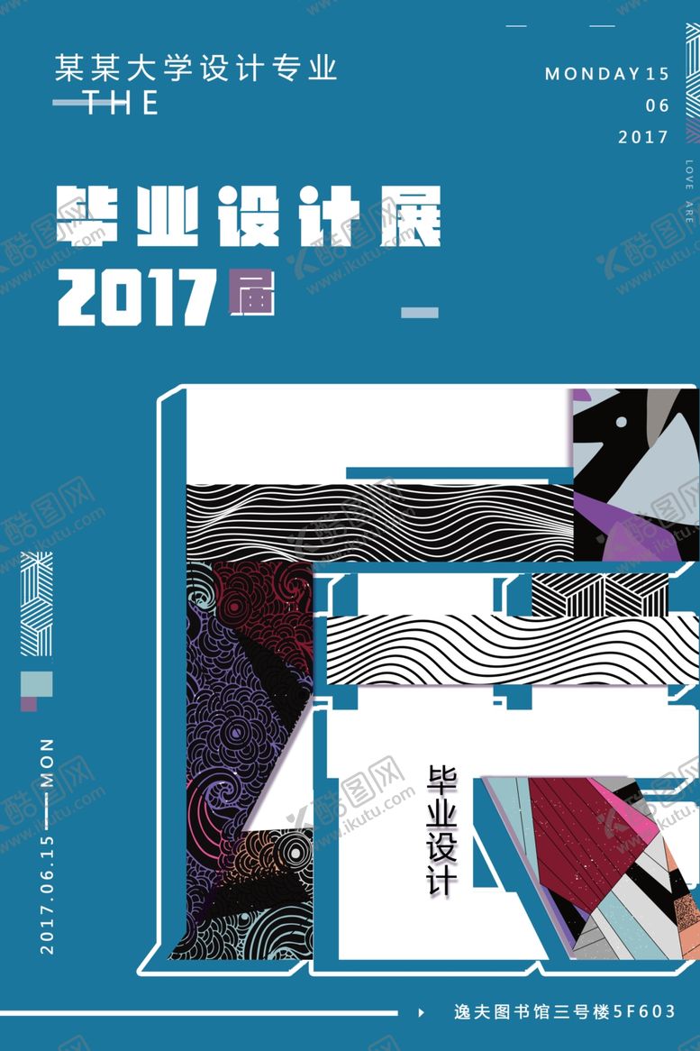 编号：10965601140915116589【酷图网】源文件下载-超市促销海报