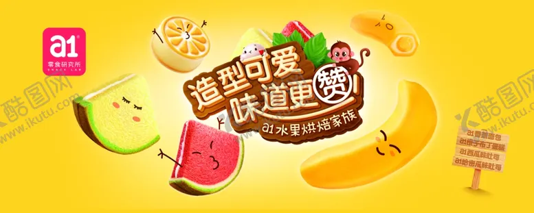 编号：83329302130030488036【酷图网】源文件下载-造型可爱味道更赞吐司面包主海报