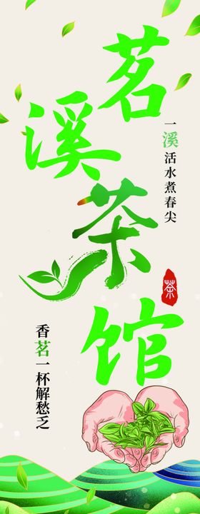 茶馆广告