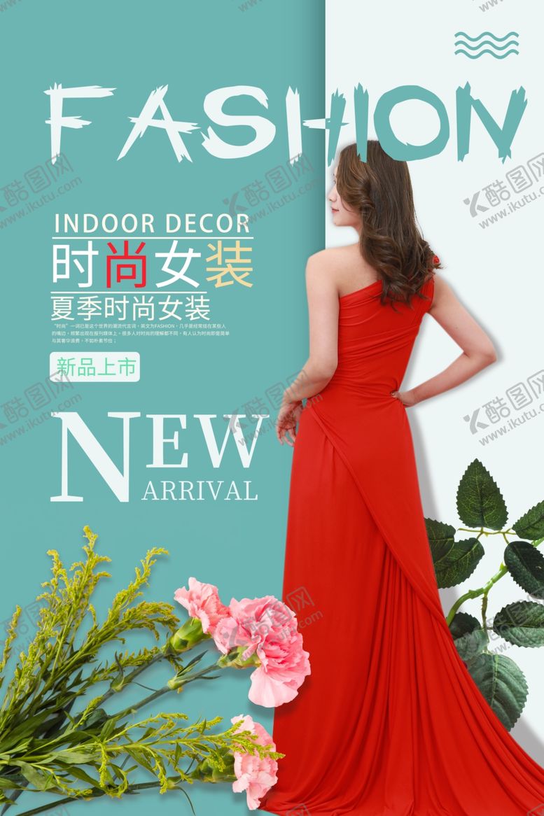 编号：89685309261453035994【酷图网】源文件下载-女装海报