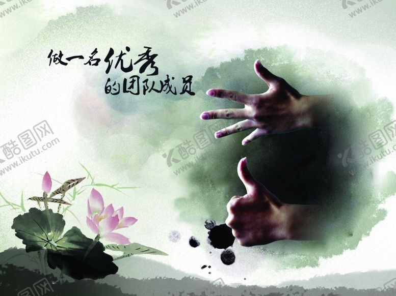 编号：54780209281204538753【酷图网】源文件下载-水墨荷花