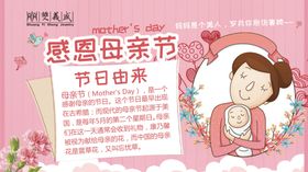 母亲节感恩爱宣传单礼物广告