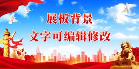 党建背景