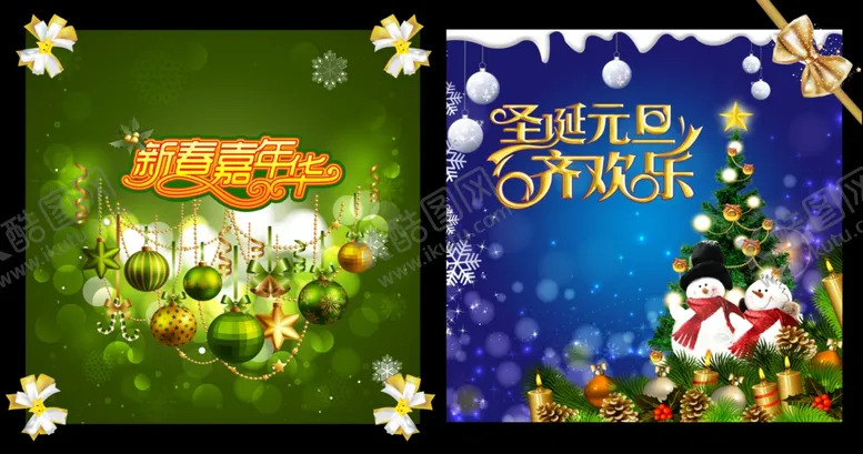 编号：89922803272321416044【酷图网】源文件下载-元旦海报