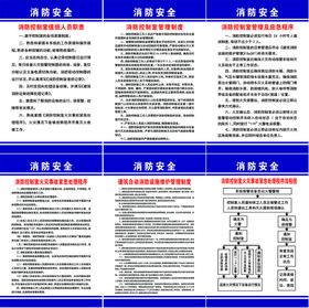 午托制度消防安全提示