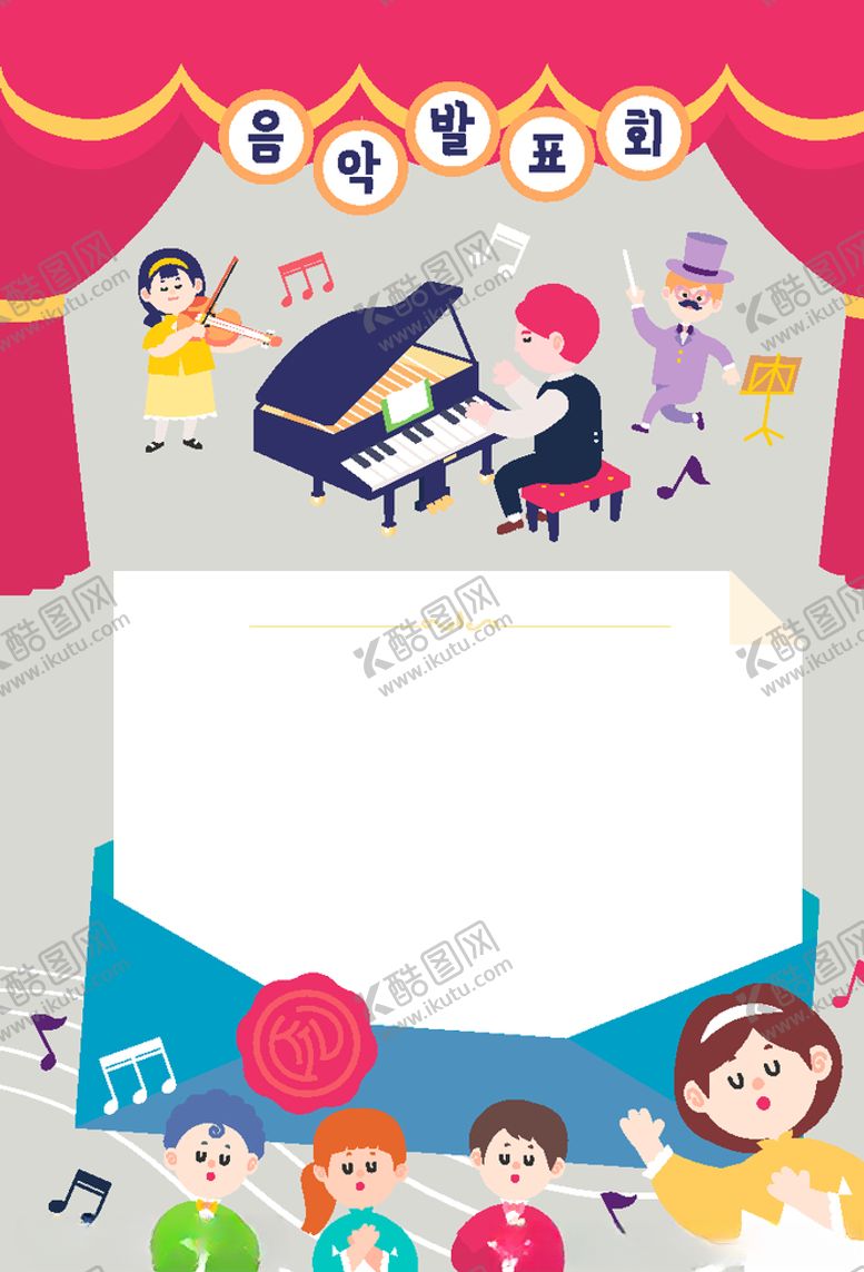 编号：11710109211356424456【酷图网】源文件下载-儿童生活创意图案