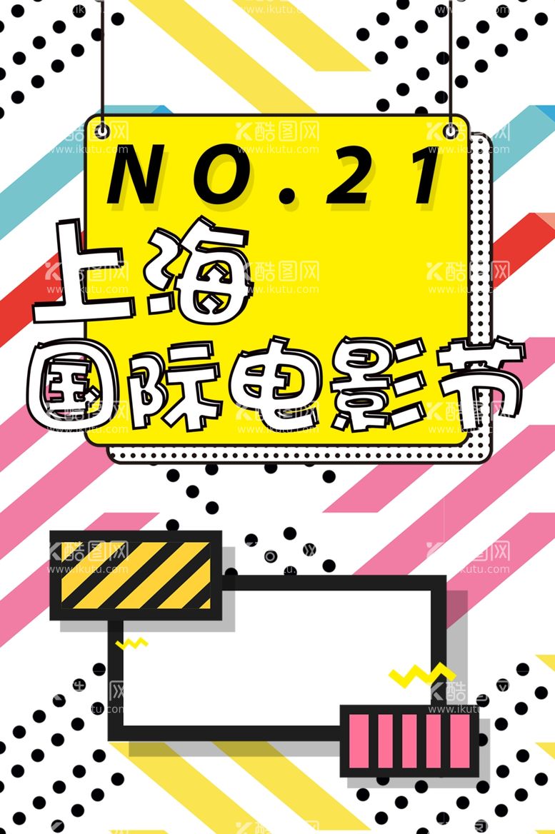 编号：52344412111704587540【酷图网】源文件下载-国际电影节