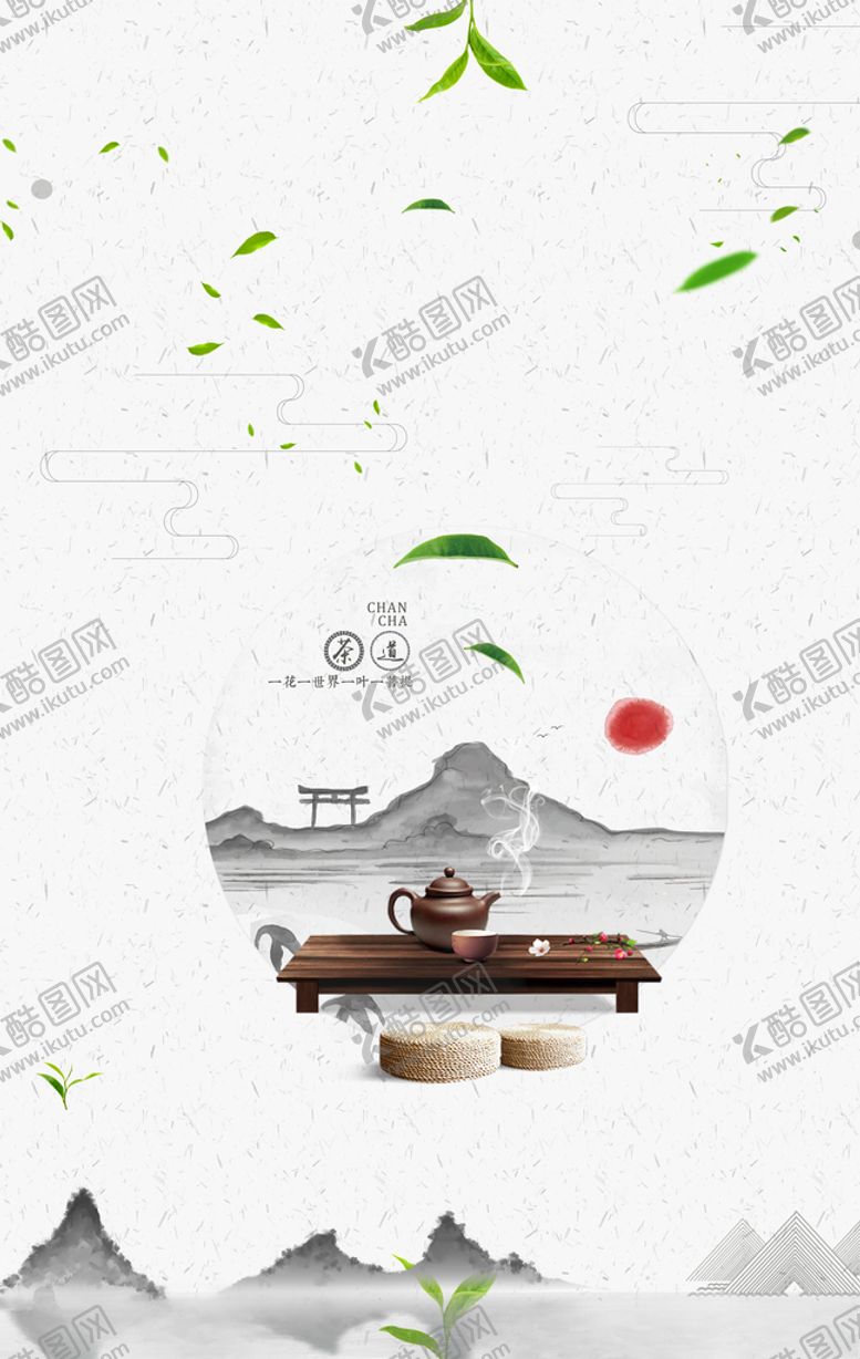 编号：90988909241850395152【酷图网】源文件下载-茶背景