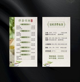 中式餐厅菜单设计展示