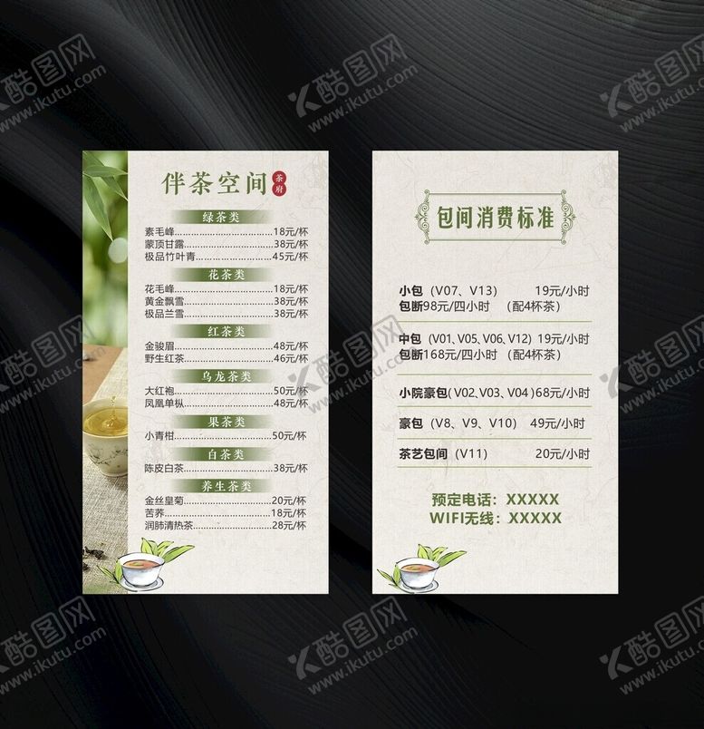 编号：33652311020821034790【酷图网】源文件下载-中式餐厅菜单设计展示