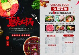 黑色简约时尚美食拼盘冷菜海报