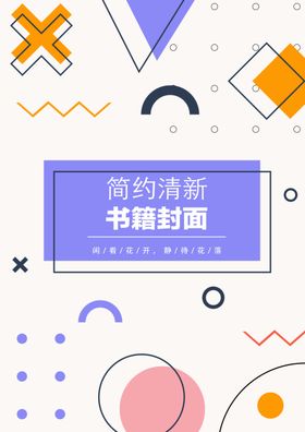 创意组合封面