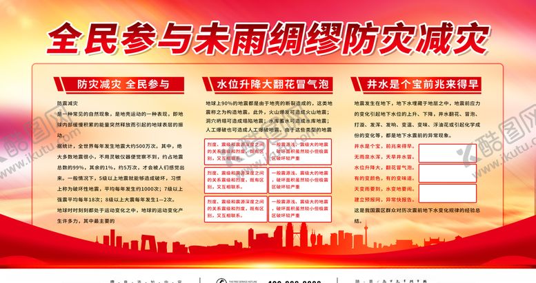 编号：33117109210733523592【酷图网】源文件下载-防火防灾