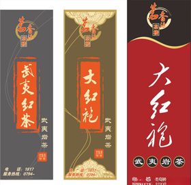 大红袍
