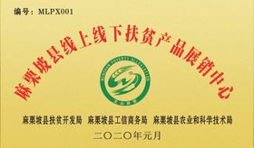 产品展销中心标志牌