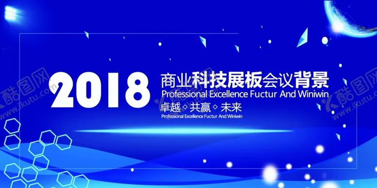 编号：61768906291239057713【酷图网】源文件下载-蓝色企业背景