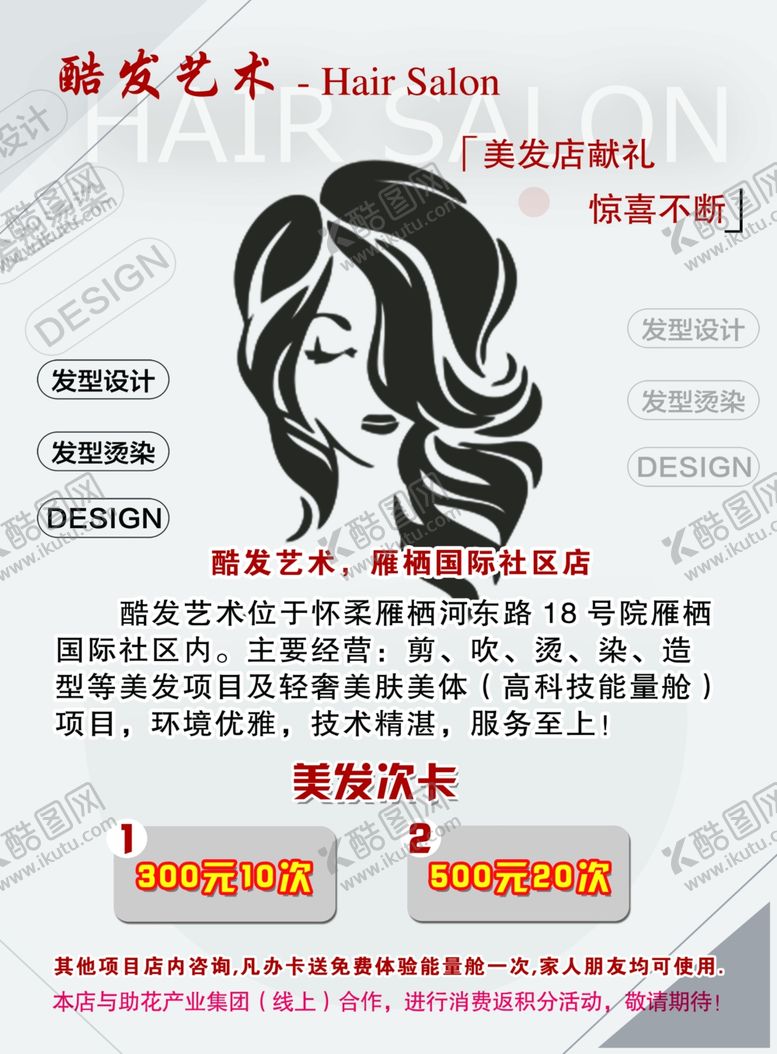 编号：98852902231652062167【酷图网】源文件下载-剪发