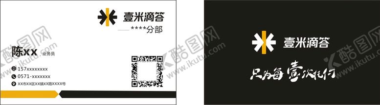 编号：59407309280704507618【酷图网】源文件下载-壹米滴答