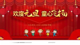 元旦汇演